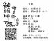 杏妃 淺焙