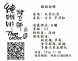 胭脂粉蝶 淺焙