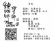 杏妃 淺焙