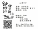 紅果丁丁 淺焙