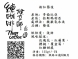 粉紅藝伎 淺焙